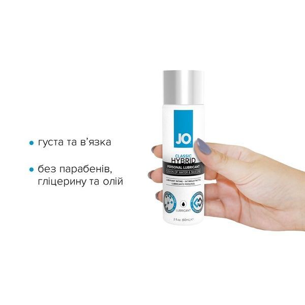 Густа змазка водно-силіконова System JO Classic Hybrid (60 мл) без парабенів, гліцерину та олій SO1483