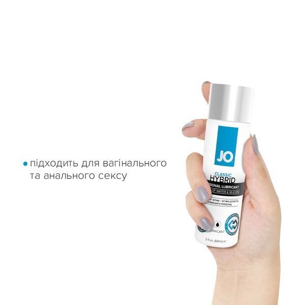 Густа змазка водно-силіконова System JO Classic Hybrid (60 мл) без парабенів, гліцерину та олій SO1483