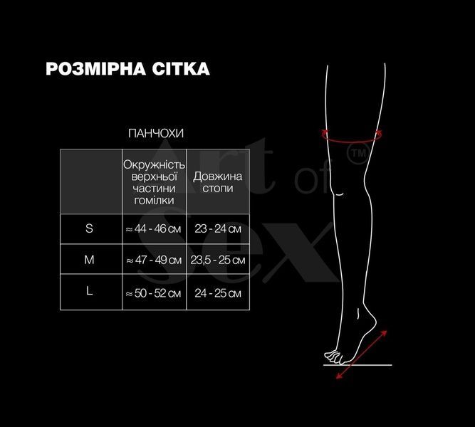 Сексуальные виниловые чулки Art of Sex - Lora с открытыми пальцами и пяткой, размер S, черные SO7361 фото
