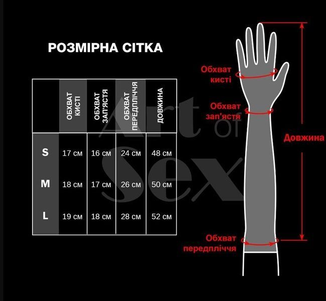 Вінілові міттинки Art of Sex - Lora короткі, размер S, колір чорний SO7354