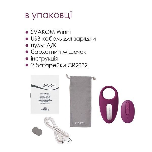 Ерекційне кільце з вібрацією та пультом ДК Svakom Winni Violet SO4844