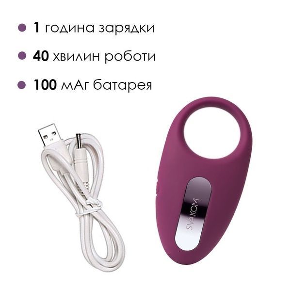 Ерекційне кільце з вібрацією та пультом ДК Svakom Winni Violet SO4844