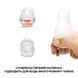 Мастурбатор-яйце Tenga Keith Haring EGG Party SO1650 4