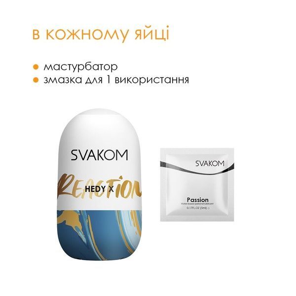 Набір яєць-мастурбаторів Svakom Hedy X- Reaction SO5102