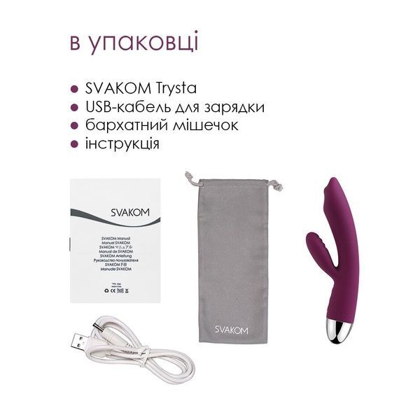 Вібратор-кролик із перлинною стимуляцією точки G Svakom Trysta Violet SO4839